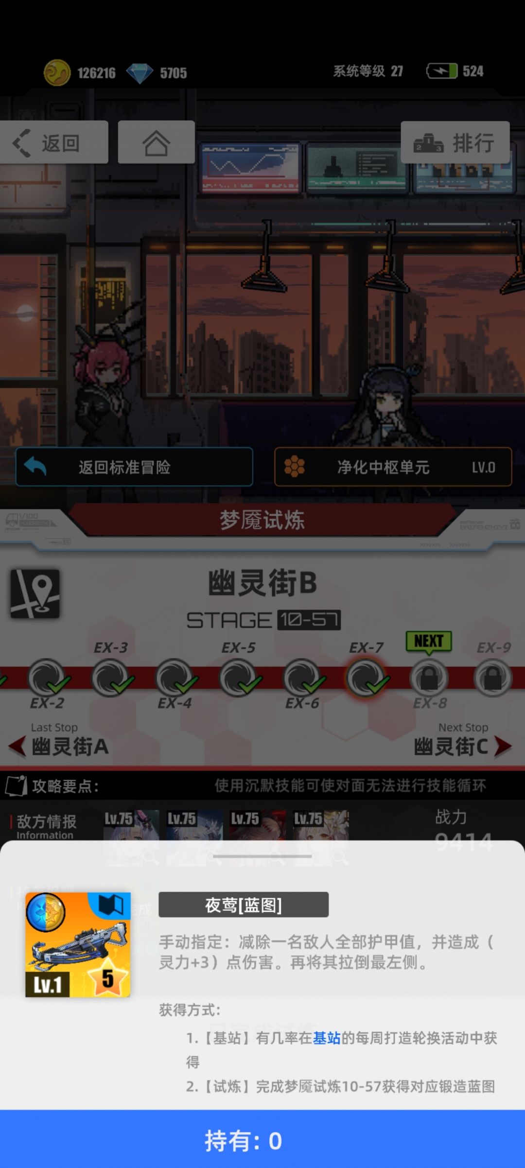 超弦冰光周,中低配置,雪队魅惑,睡神无限 3