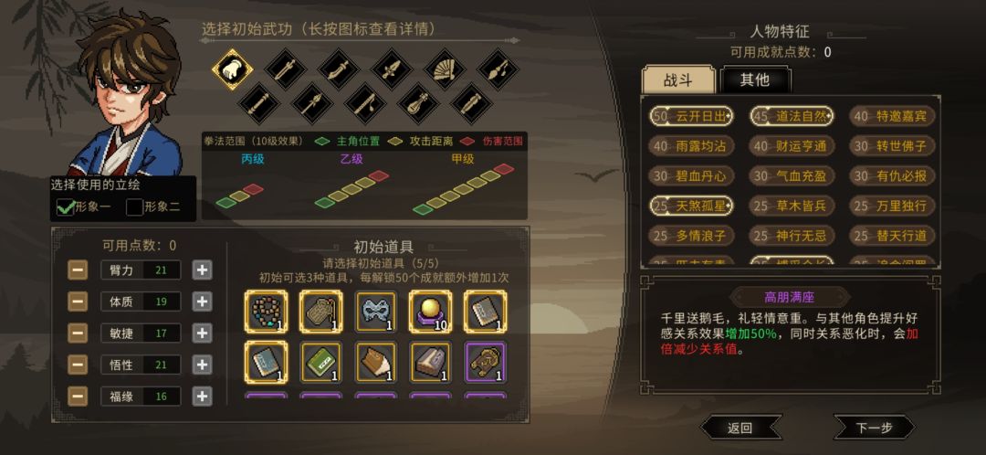 后期做成就真的是爽 3