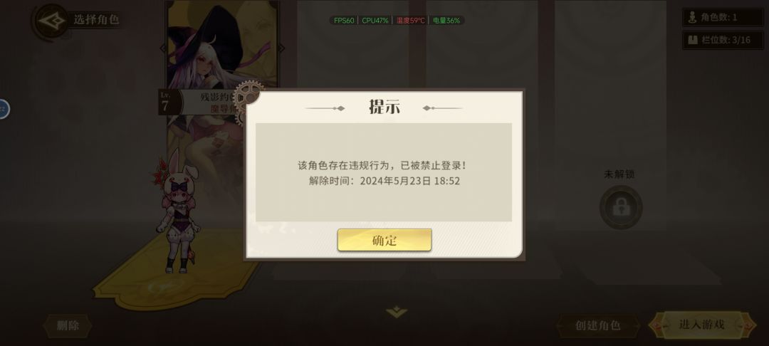 莫名其妙封号, 2