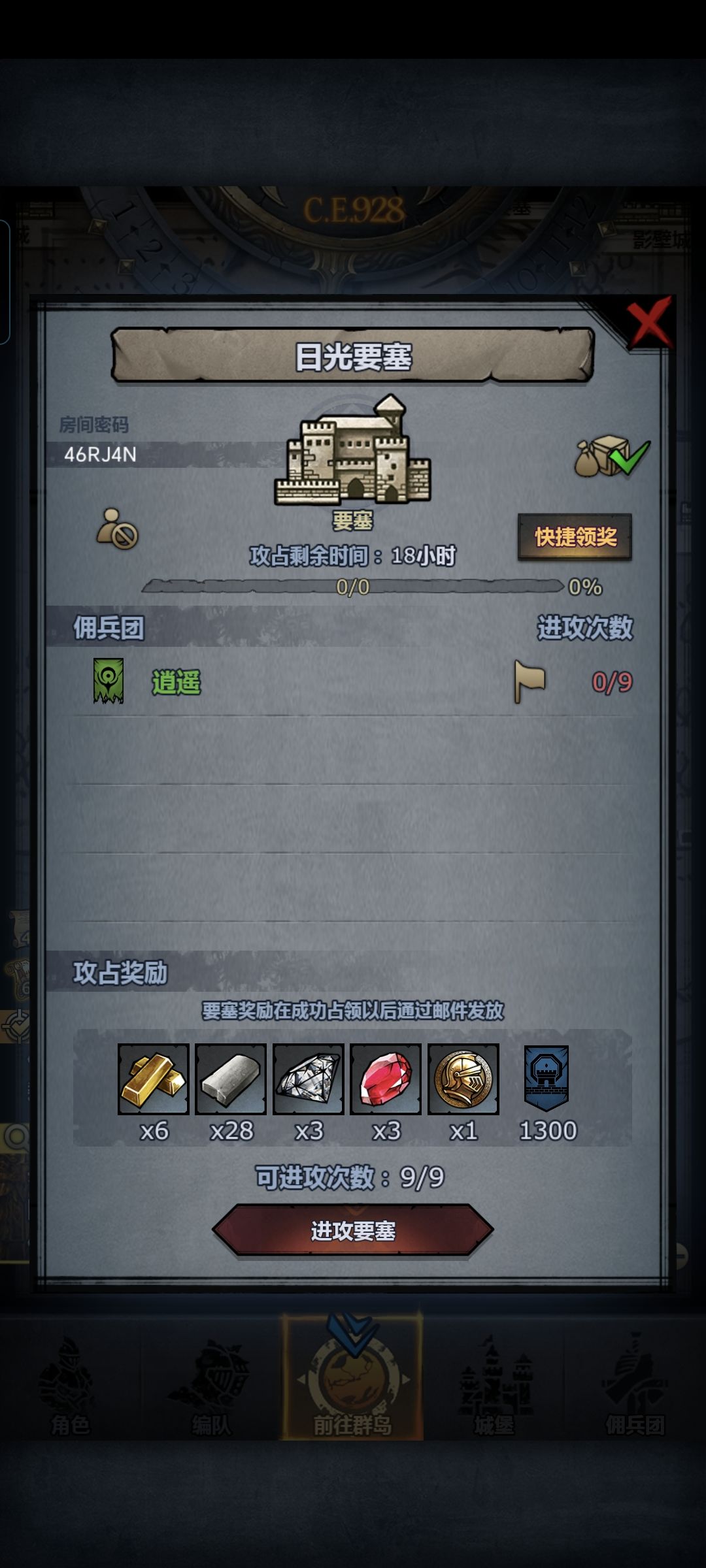 官服日塞 1