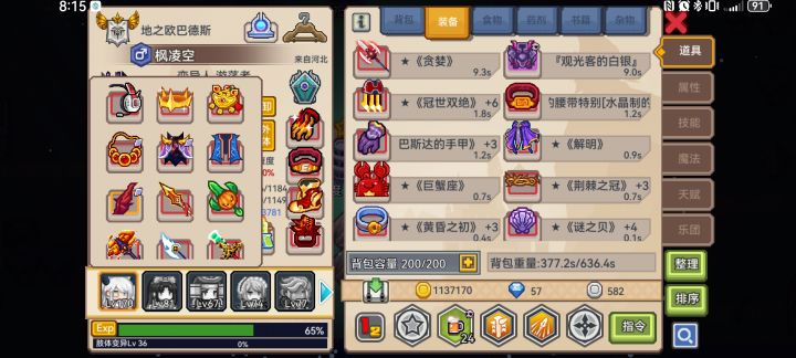 萌新求助截图
