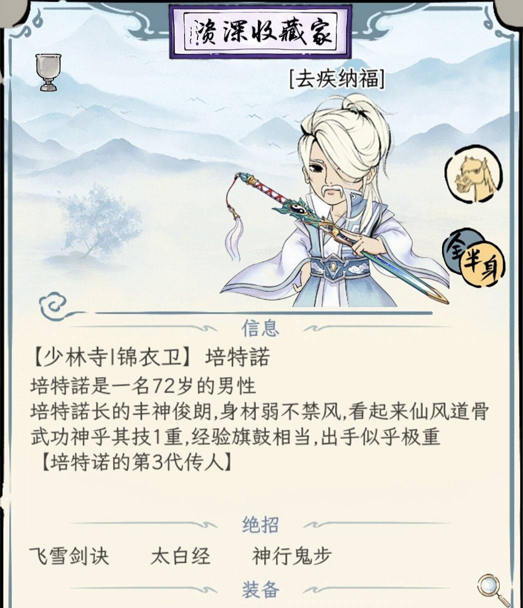 男号身法剑的含金量 3