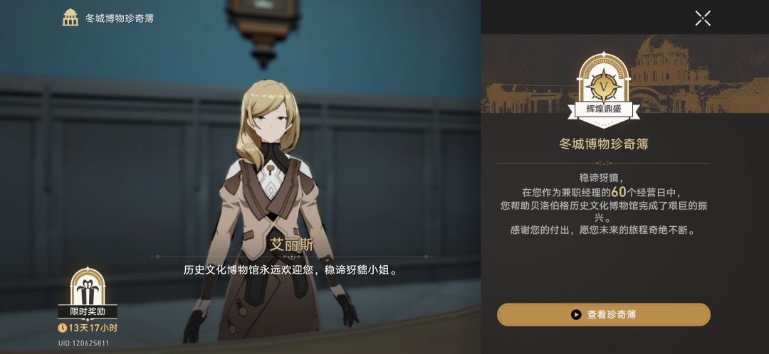 博物馆活动肝完了 1