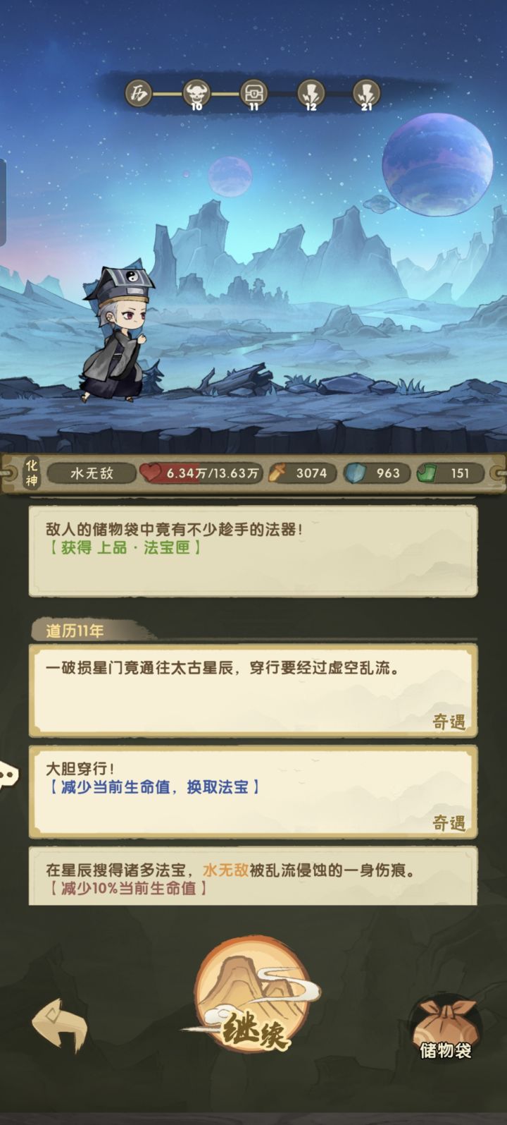 莫名其妙的生命给我减少了一大半截图