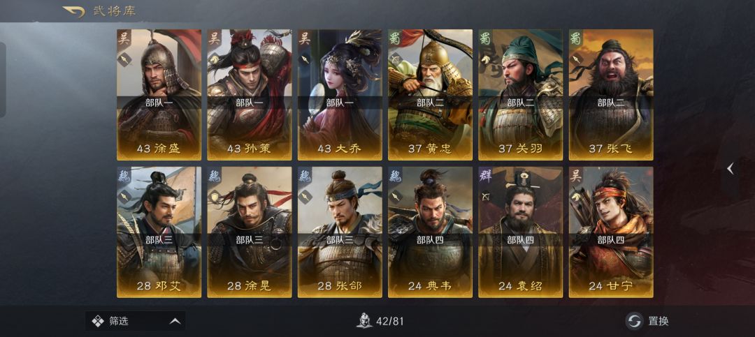 来个大佬配将 1