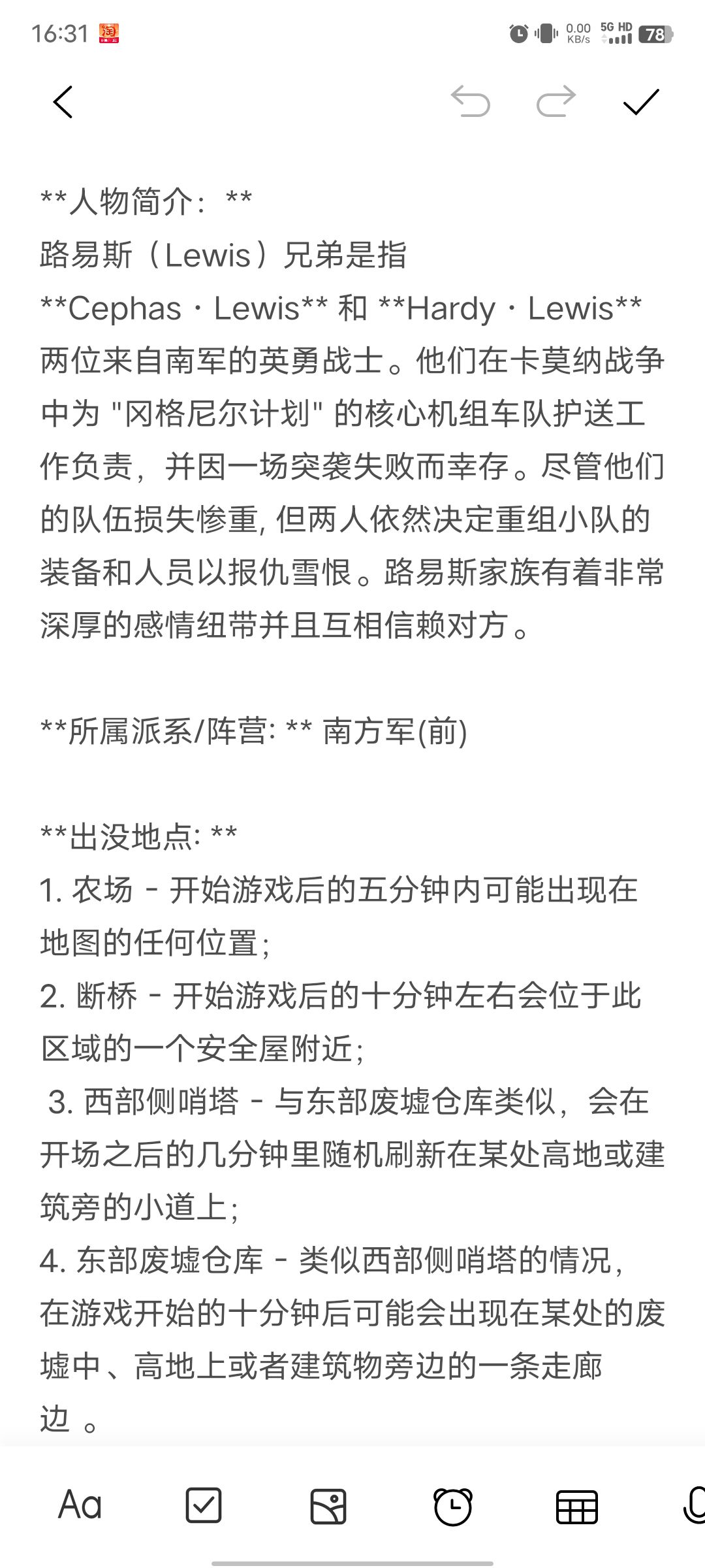 自创暗区boss路易斯兄弟(修整) 1