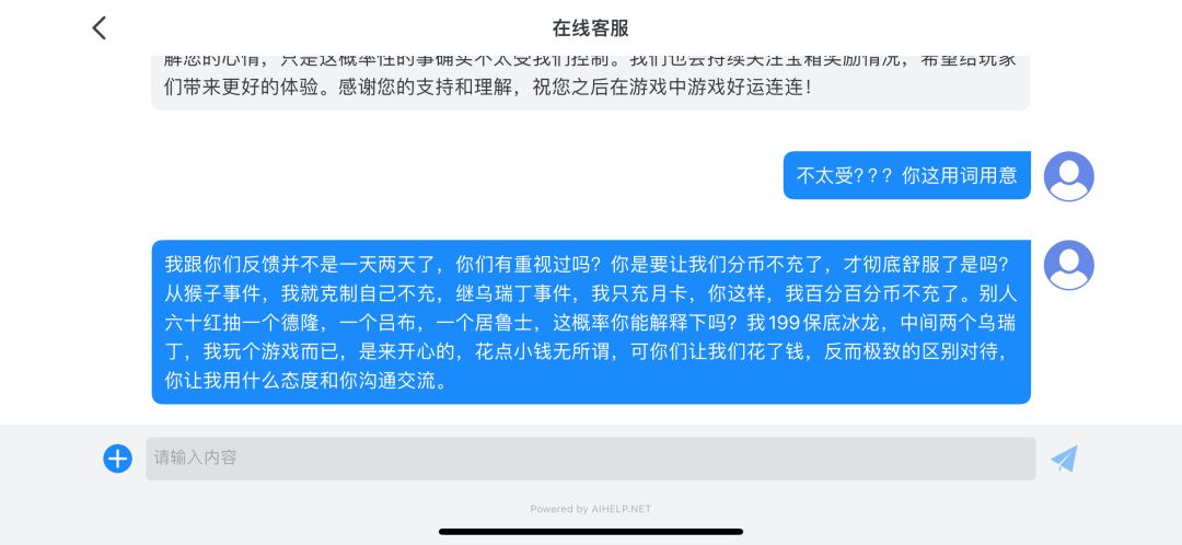 死坑潮汐守望者,客服言辞不一。 3