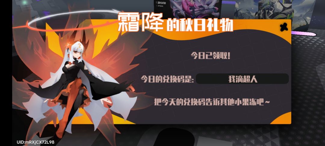 6.24霜降兑换码 2