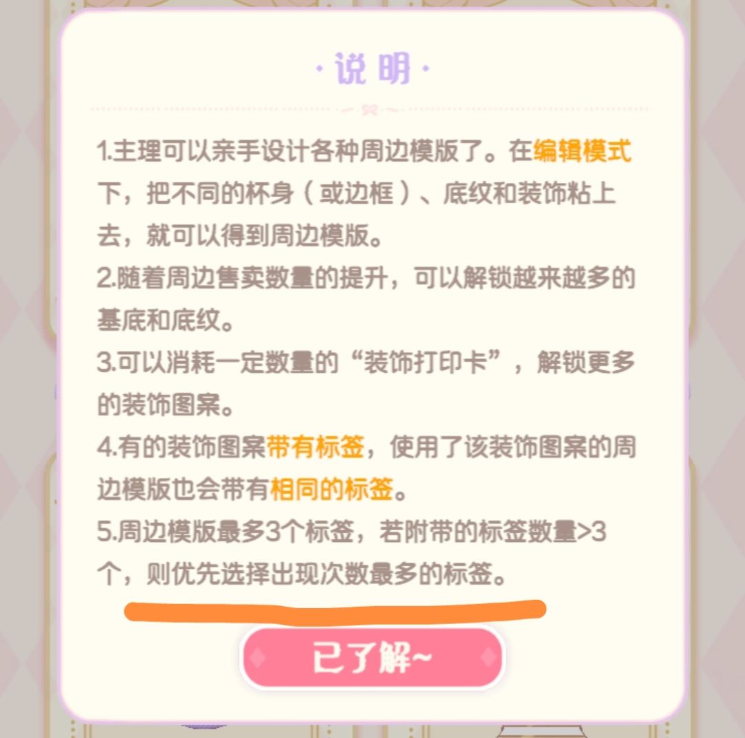 督促复刻单独动物tag的贴纸 3