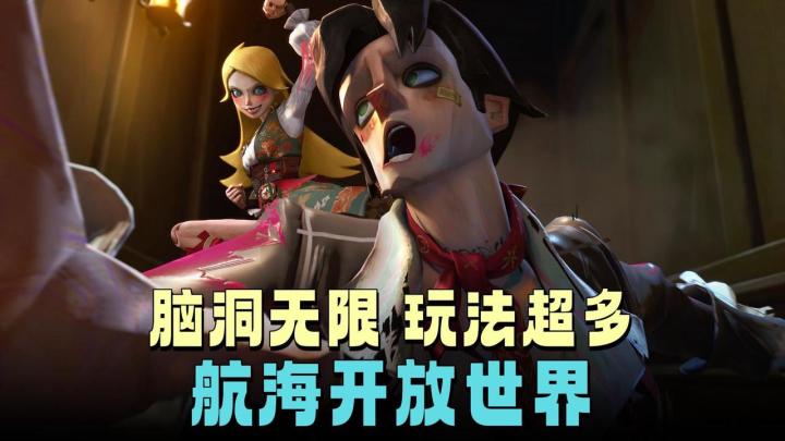 🔥网易重磅💣海上搜打撤+肉鸽养成+回合制战斗❗魔性小游戏爽玩🤤截图
