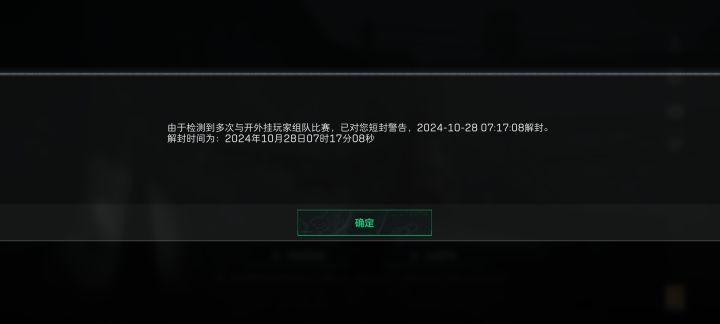 我就一直在那跑刀也能这么被判定？你游可真够离谱的 我举报那么多人没一个被处罚的，把我给封了？截图