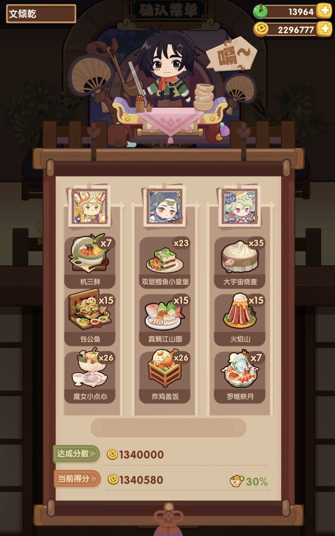 黑暗料理的对决2 2