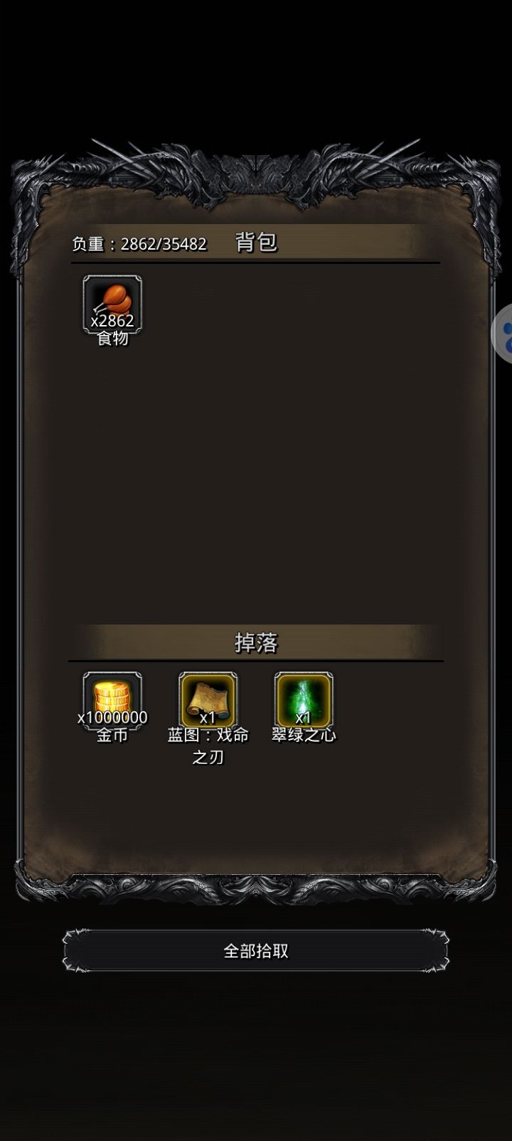 图52噬根者截图