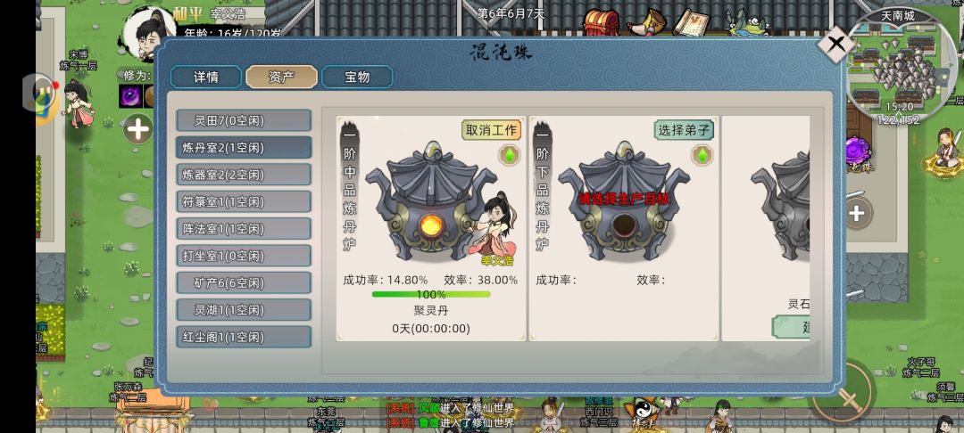 还我公平，还我炼丹师 3