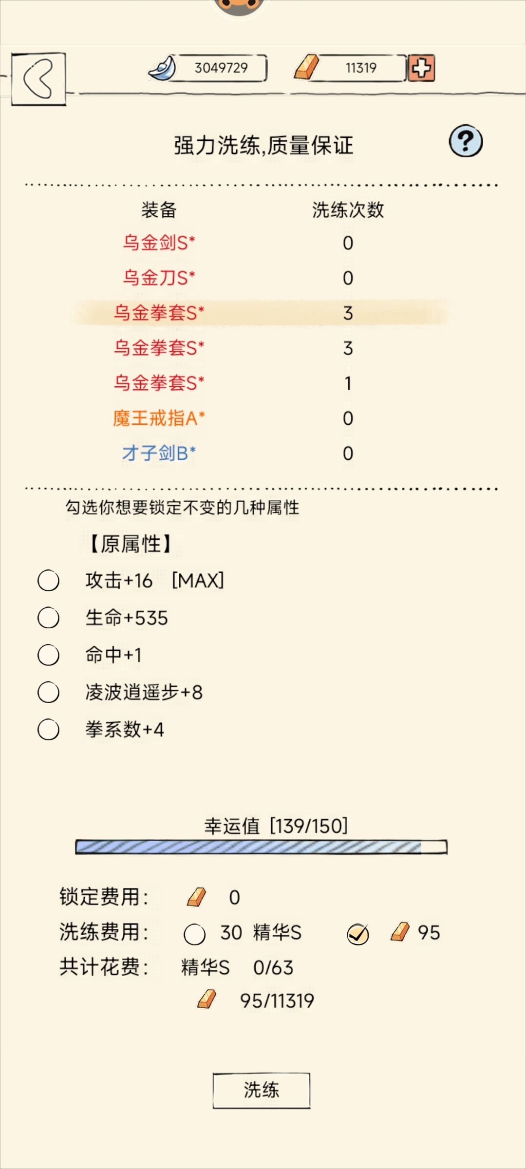 我擦嘞 2