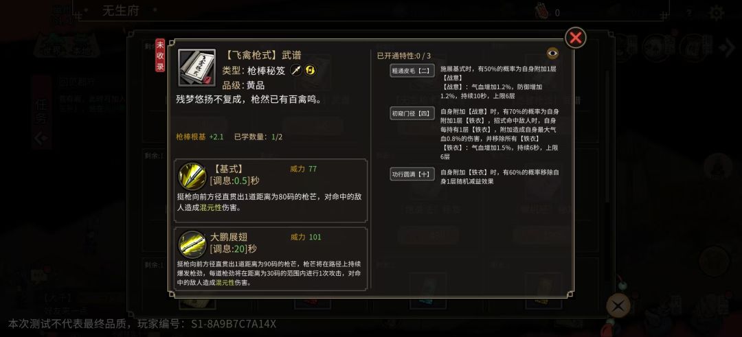 无生门(武胜门) 5
