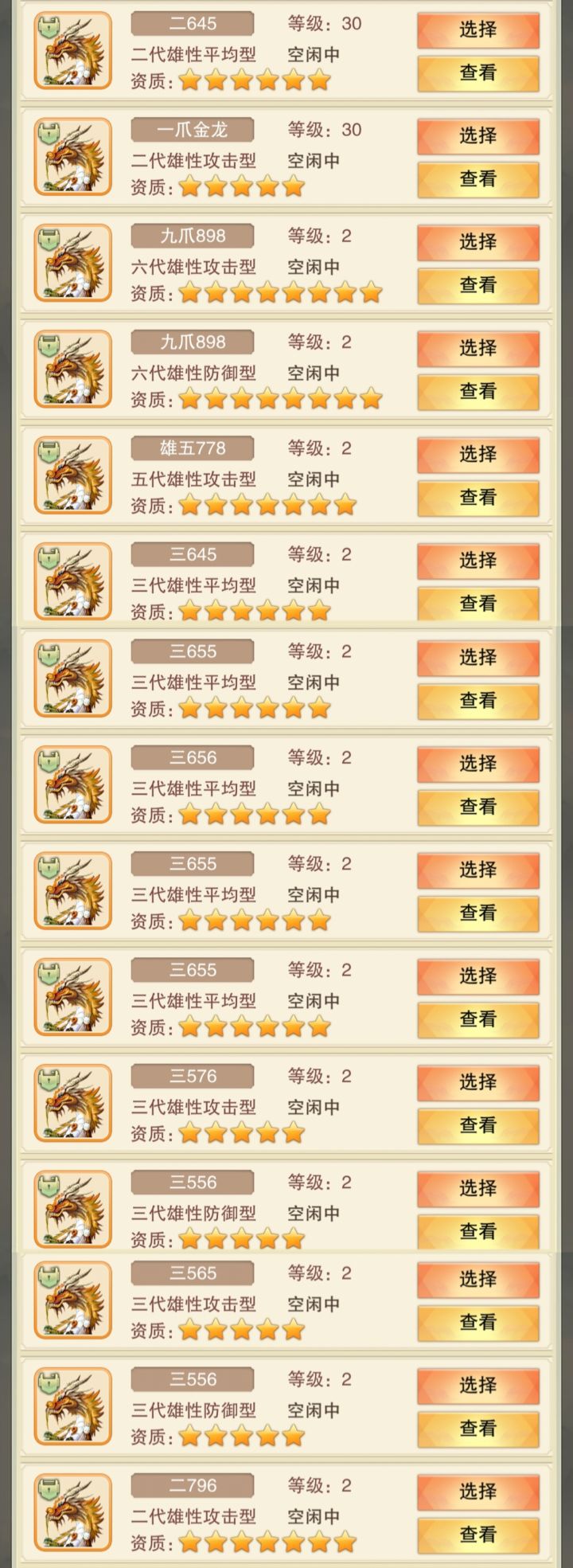 合宠材料进行时截图