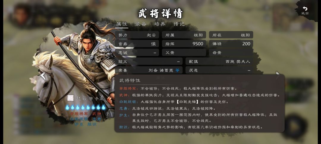 建议把神赵云的护主换成兵势极吧 1