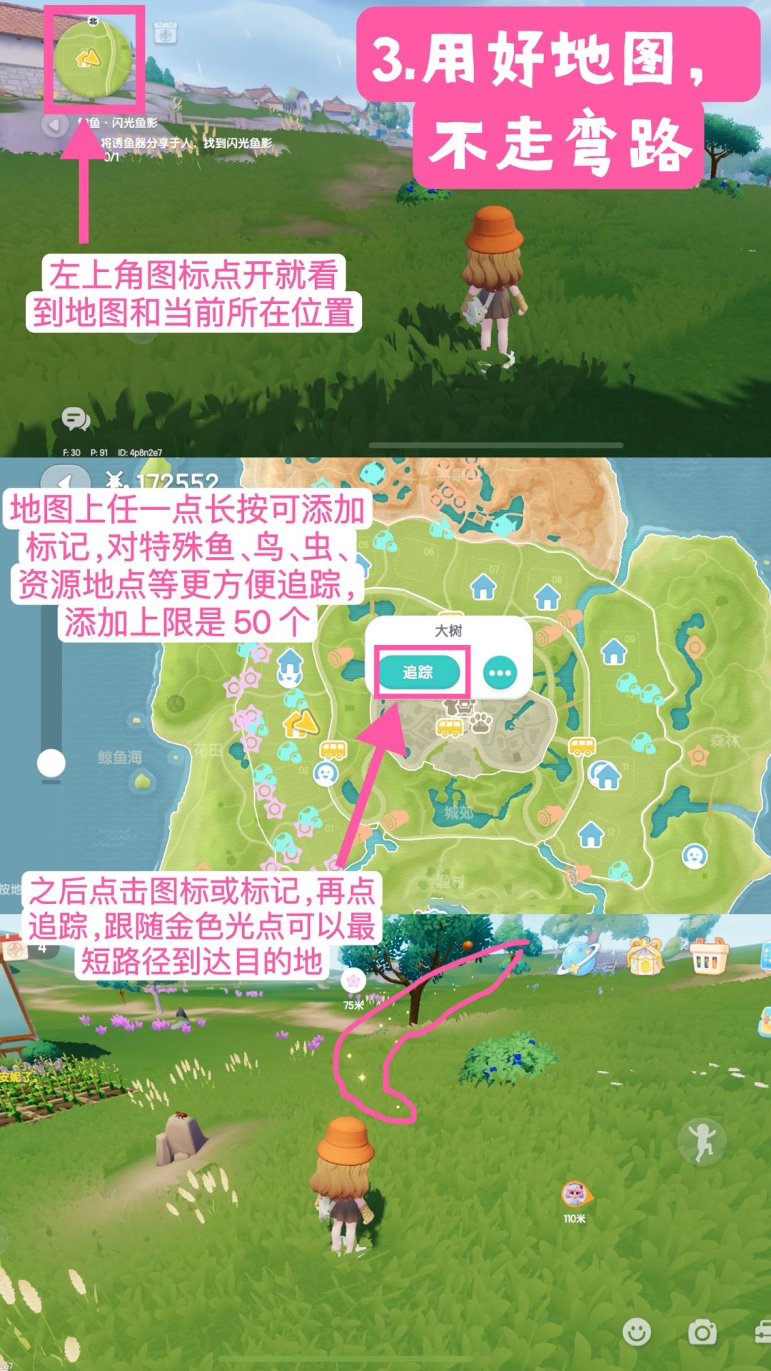 心动小镇 9 个热知识！新手必知，高手可绕 3