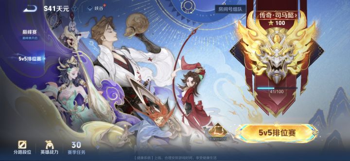 单排上传奇不容易截图