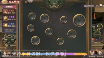 活动预告丨神兵养成活动“天工格物”即将登场！