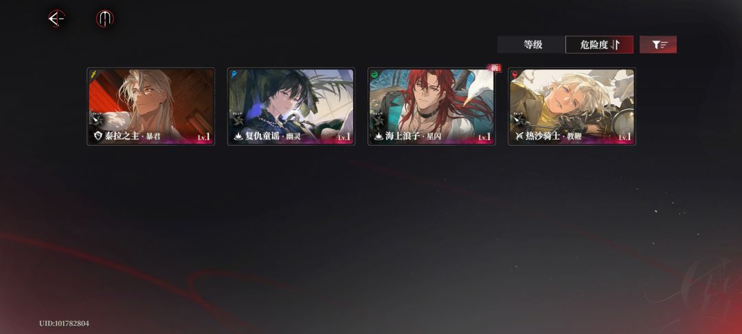 刚注册打完1-4开了抽卡 1