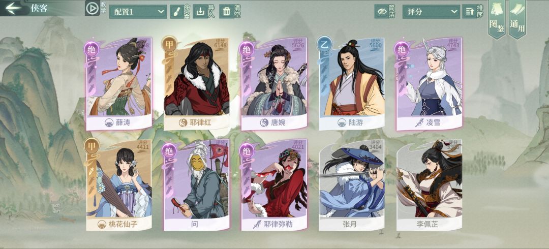 阵容求助 3