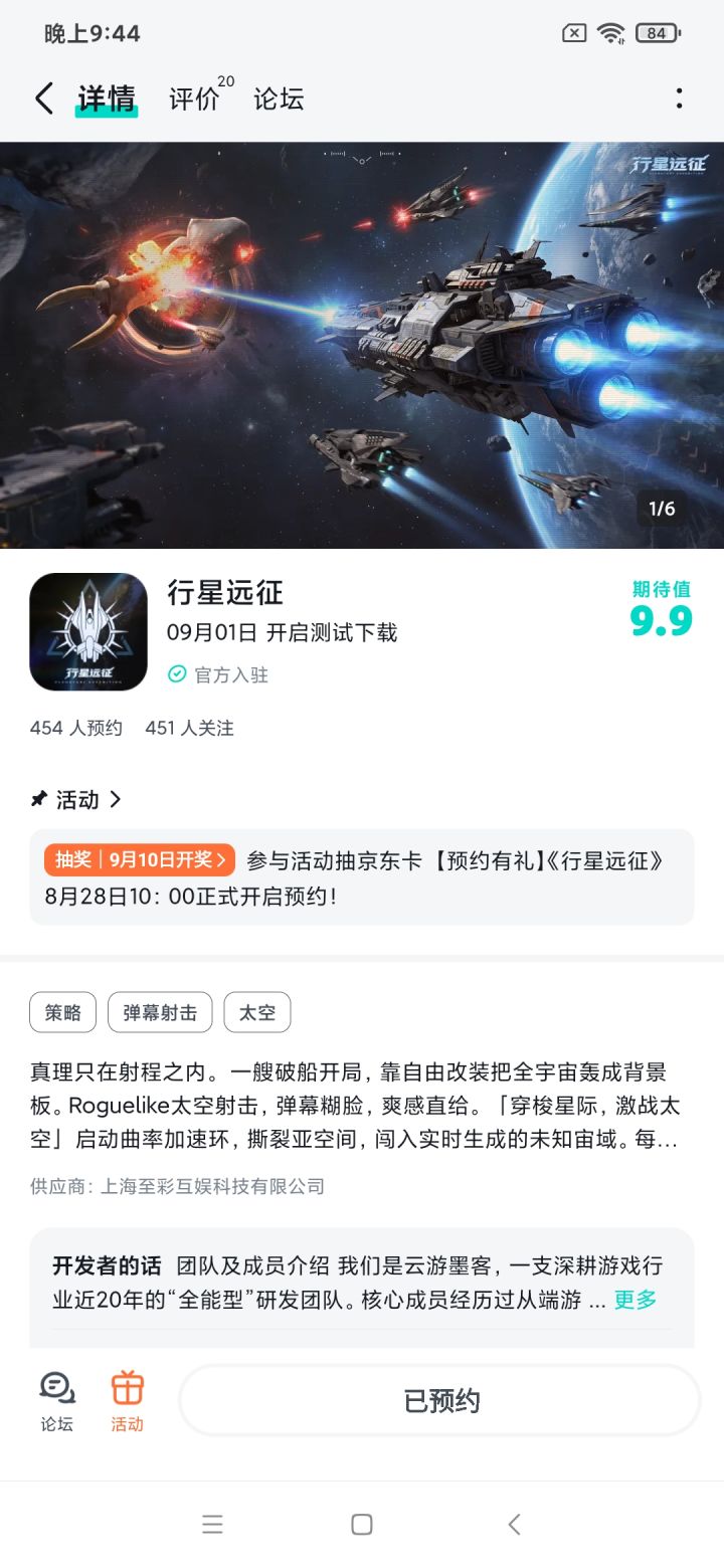 期待期待!截图