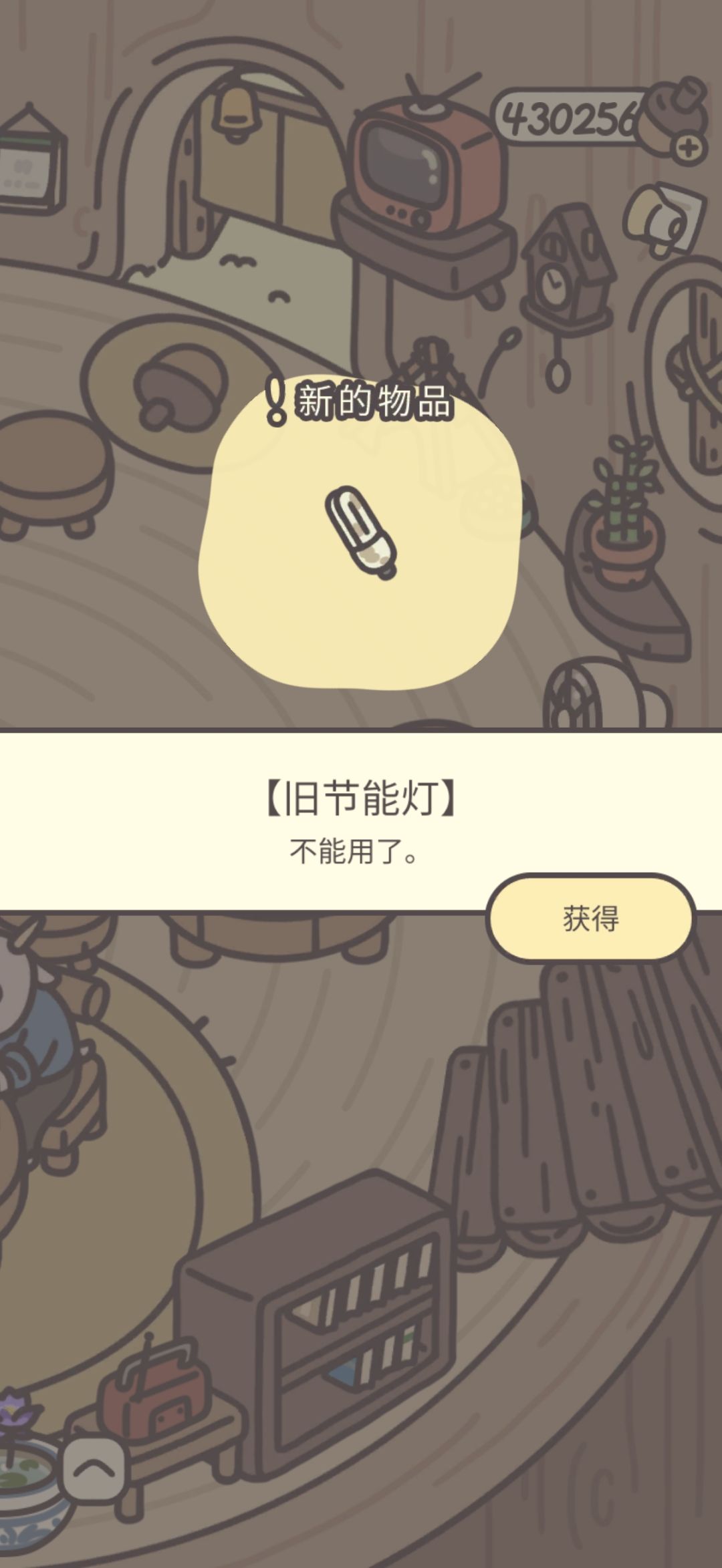 鸭皮的宝藏第三十四天 9