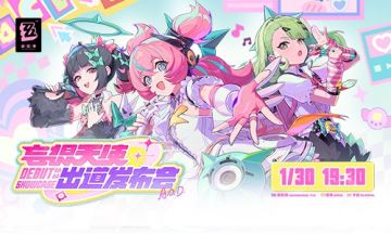 《绝区零》2.6版本前瞻直播定档1.30