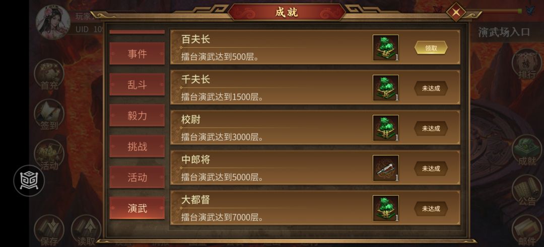 挂机过演武500 1
