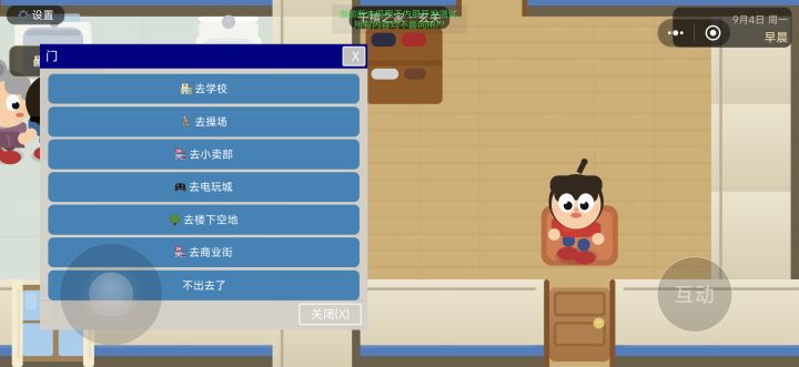 版本更新——商业街截图
