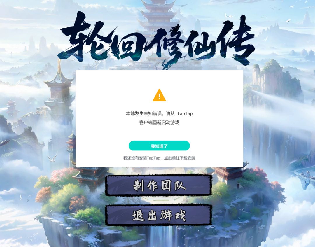 进不去游戏 1