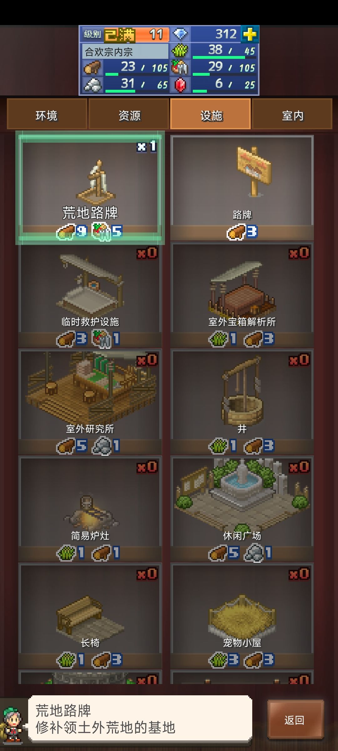 这个领土外荒地是什么意思 1