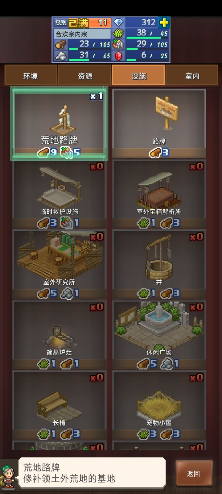 这个领土外荒地是什么意思截图