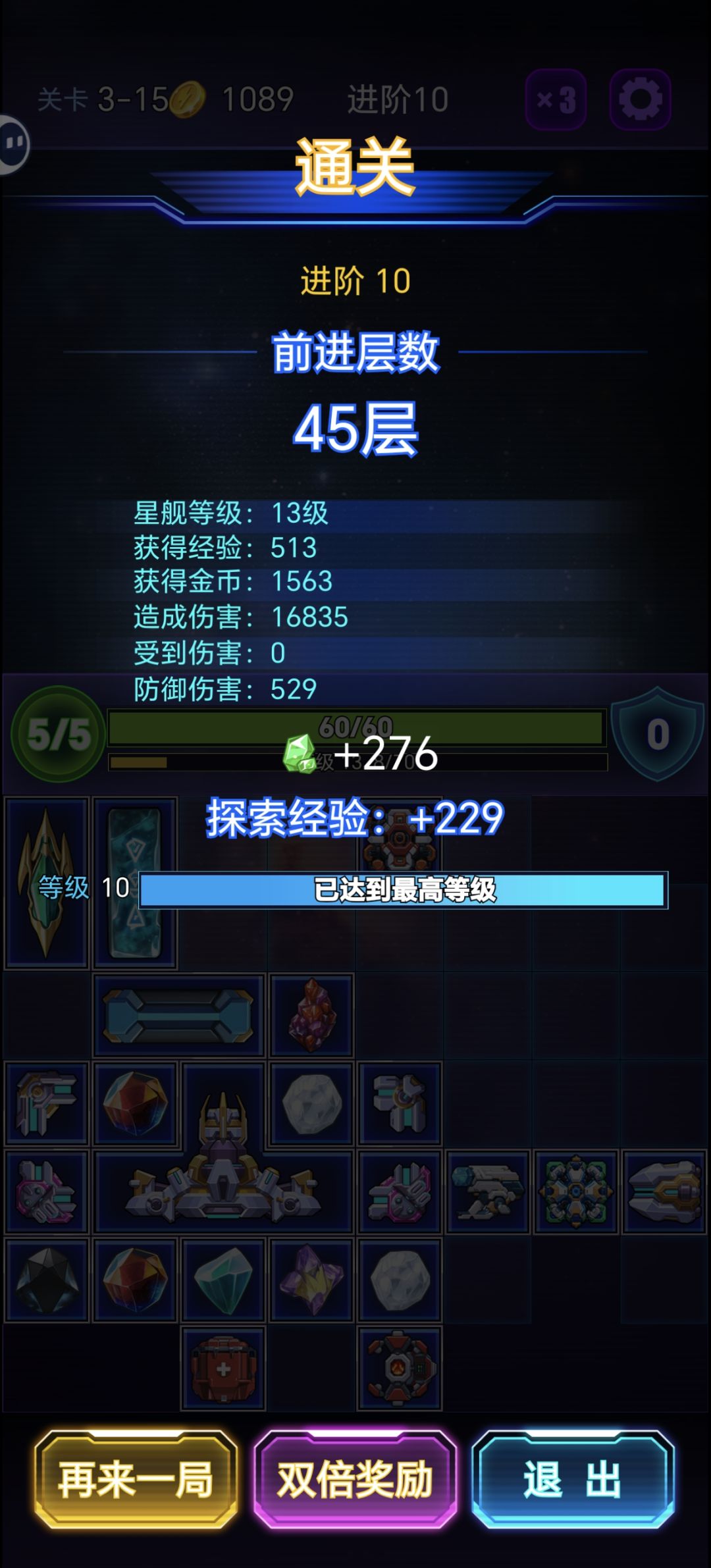 黄金圆头钉:我无敌你随意!!! 2