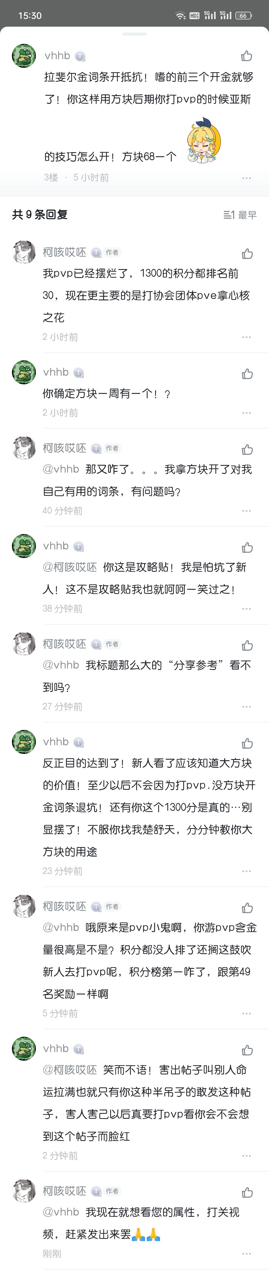 有时候觉得咱这养老游戏还有这种人也挺乐的 3