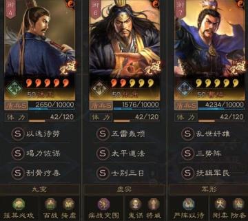 三国志战略版法正三势阵，最高1.8W战功，轻松破万!