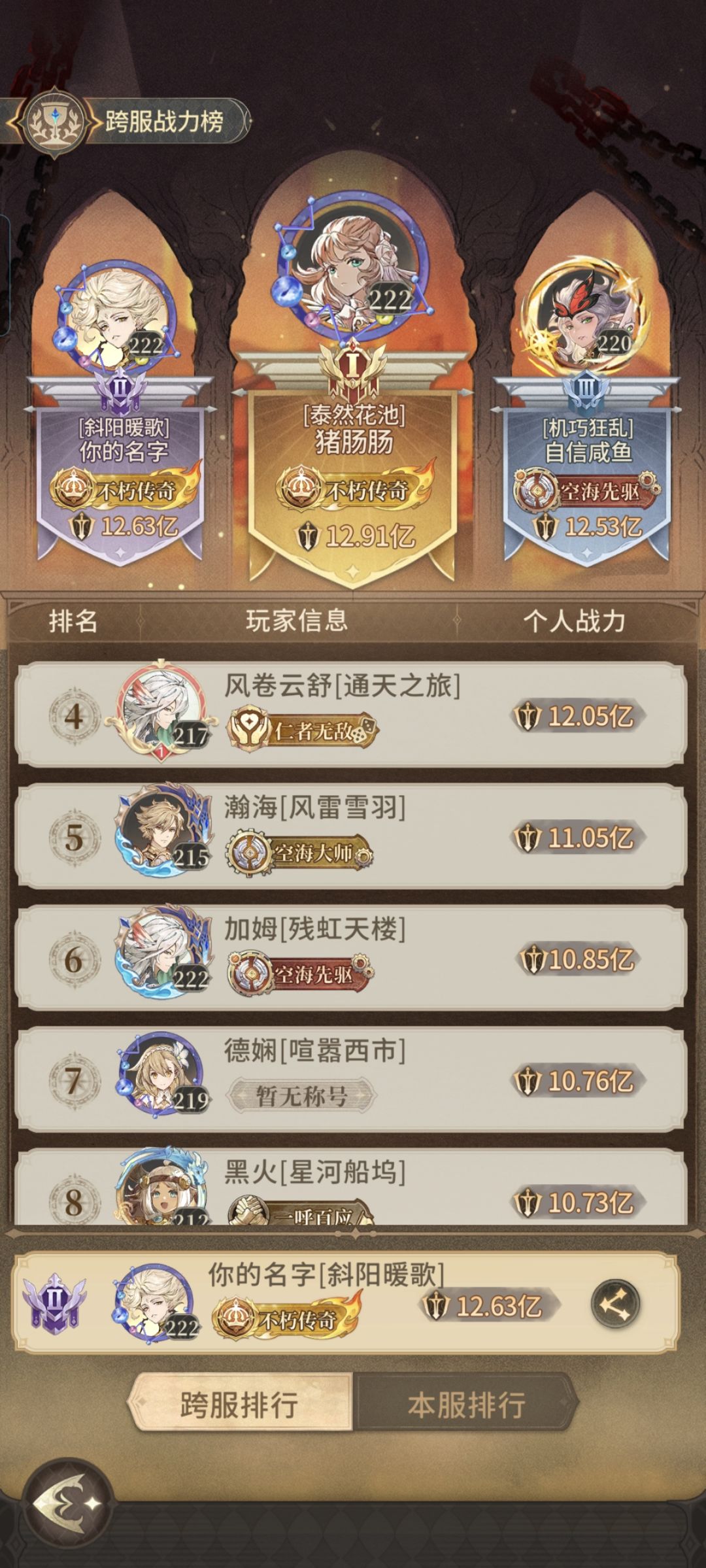 结束了 2