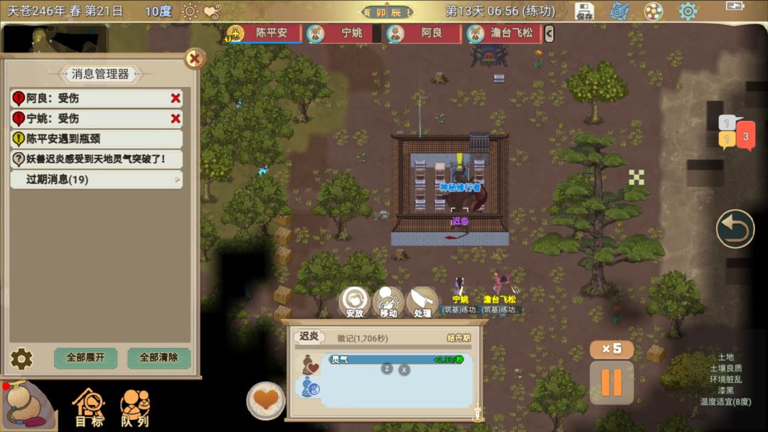 神秘仙人 2