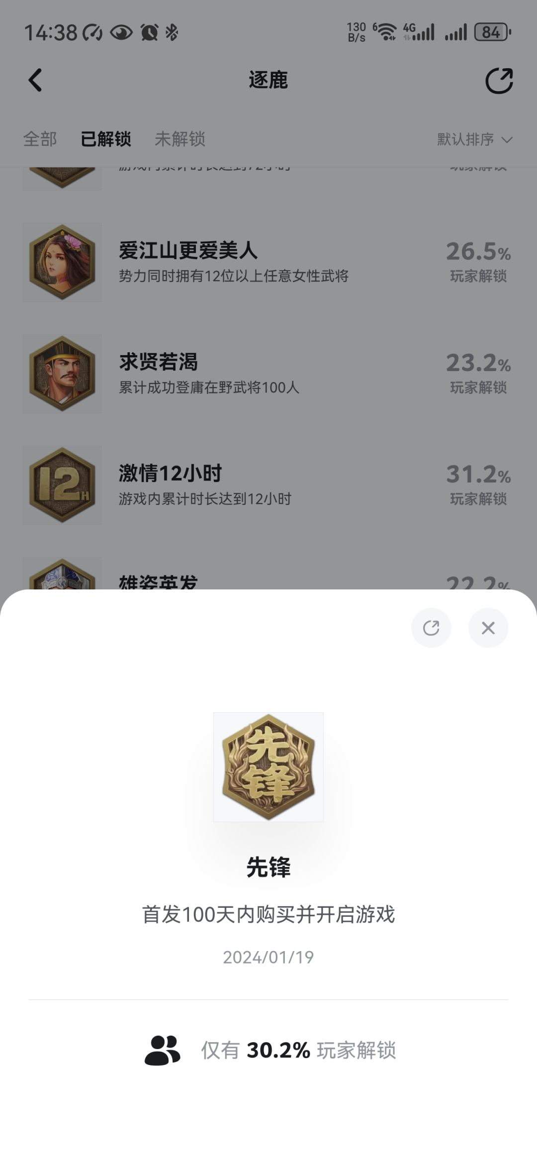 老玩家的心声!三国大地图什么时候能出啊? 2