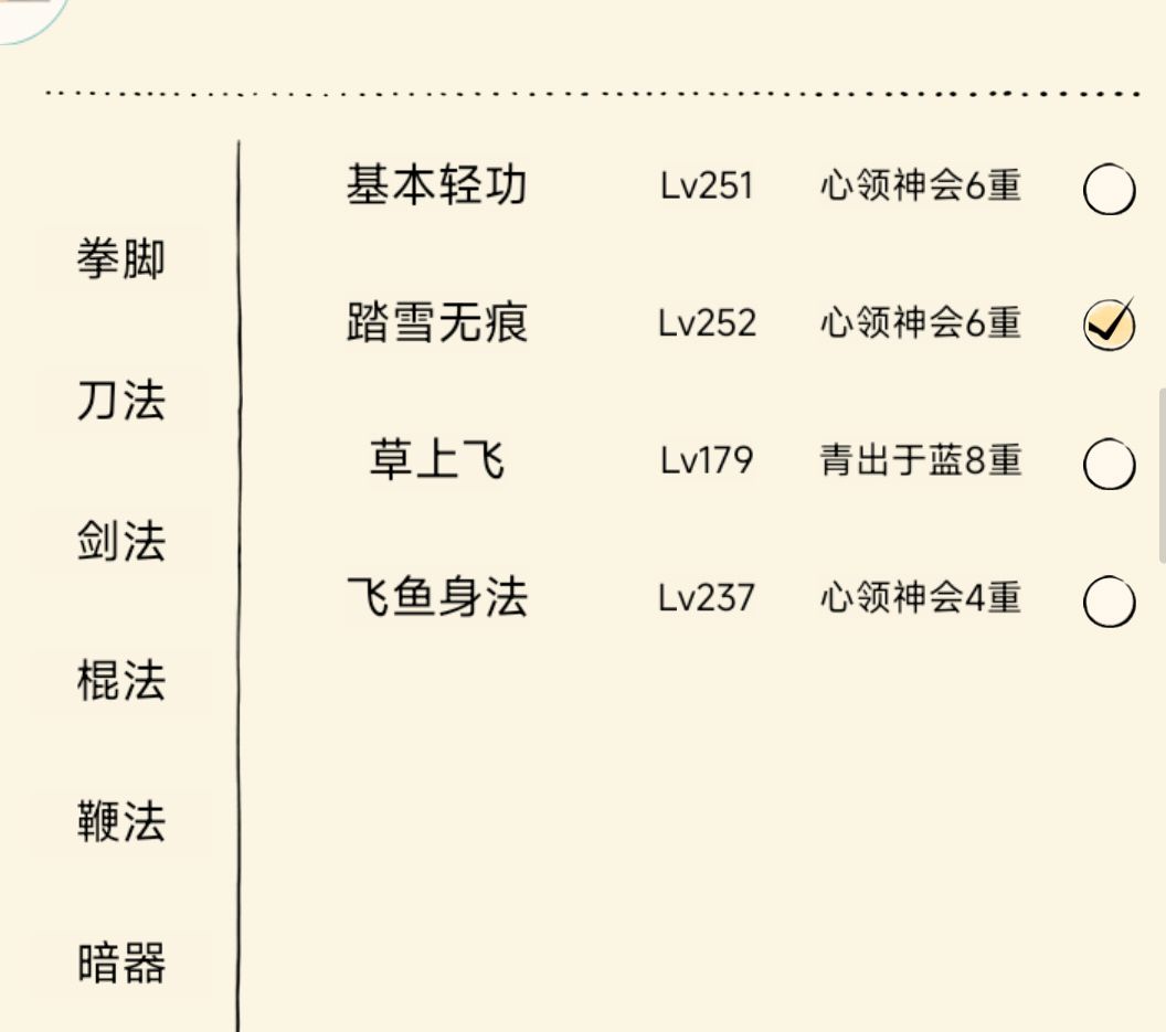 像这样的是轮回还是怎么样,求大神指点一下 3