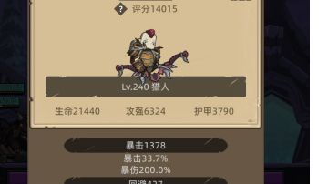 1.4评分门槛猎人，230史诗教学视频（真教学贴）