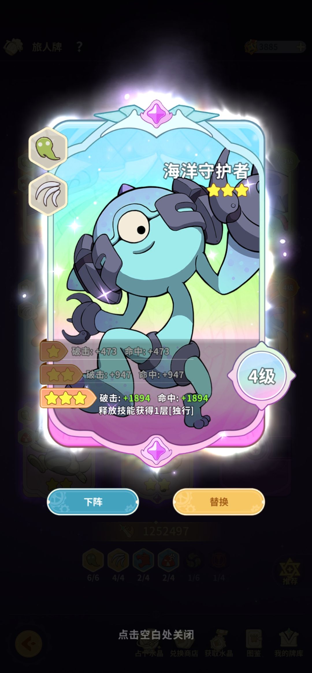 彩色牌三星效果触发不了? 1