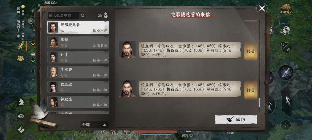 我是真忍不了了,找个京谕珠一直跑 9