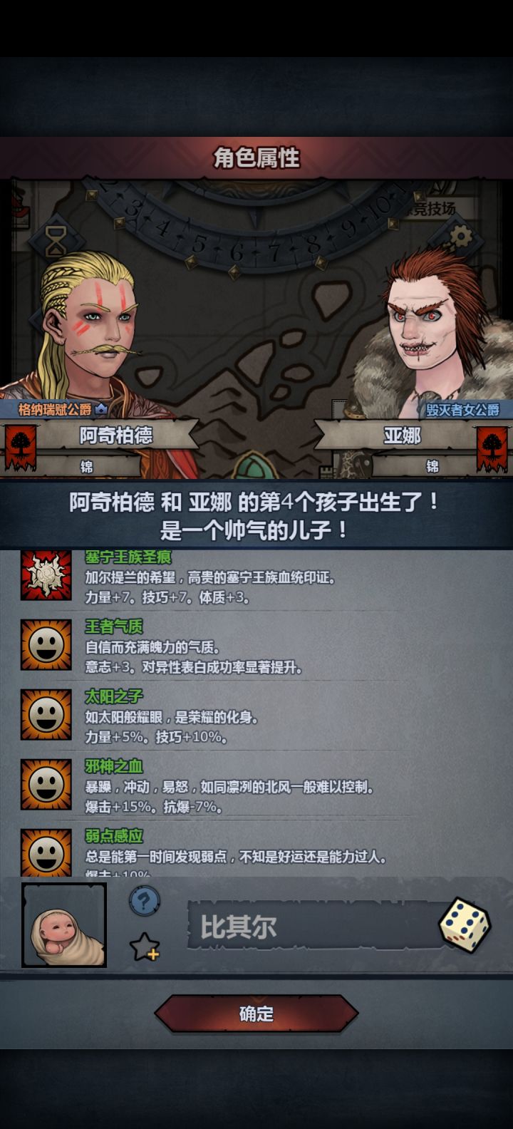 没有同类,太可惜了截图