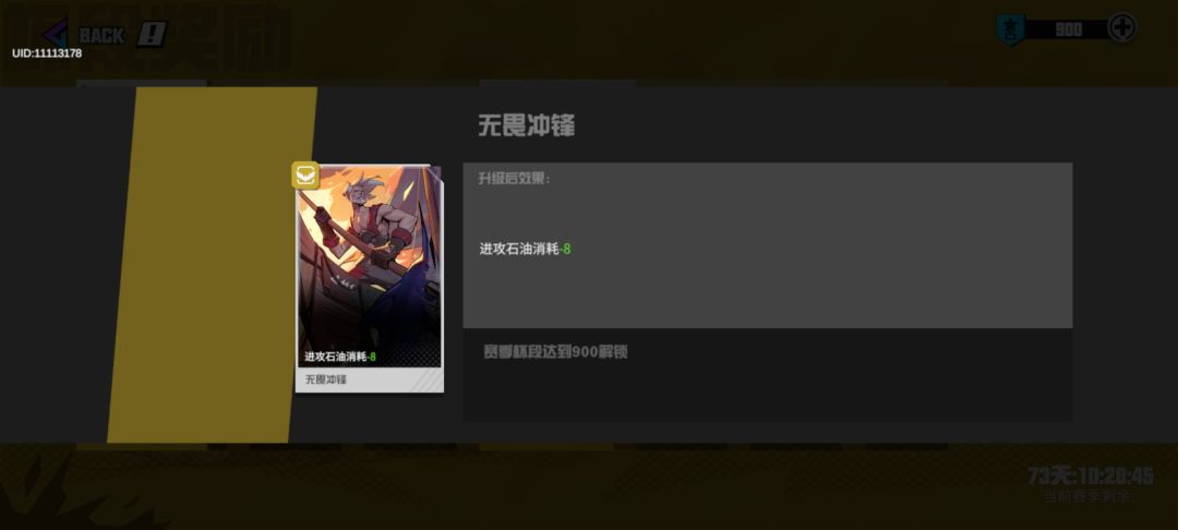 本来想回归玩的,看到无畏消失后,决定不玩了。 2