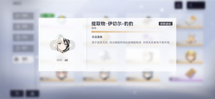 自选的碎片不能合成角色?截图
