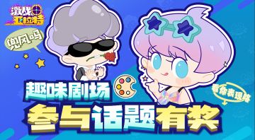 【已开奖】有奖话题| 亚拉特小剧场，强哥的爱情逆袭，快来帮他支招！