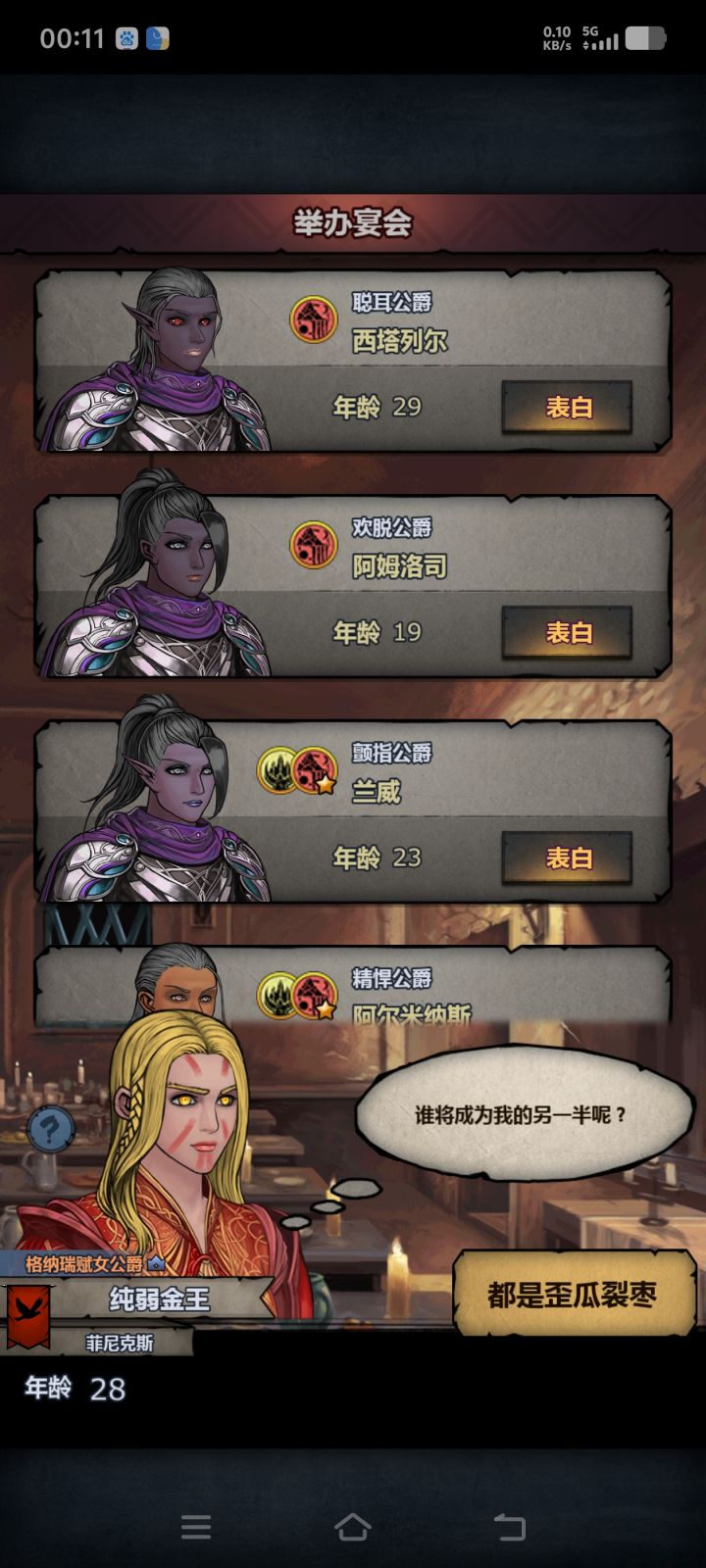 无语。截图
